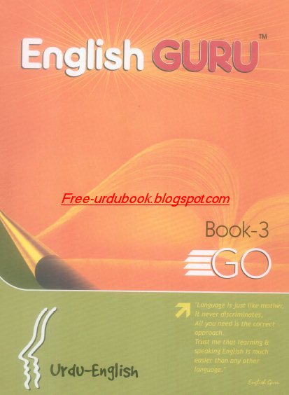 english guru bangla book free